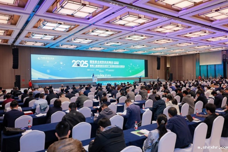 大会现场。优米集团供图